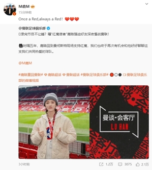 Fan chết cứng! Lu Han bày tỏ tình yêu của mình với Manchester United trên mạng xã hội: Một lần là Quỷ đỏ, mãi mãi là Quỷ đỏ! ❤️